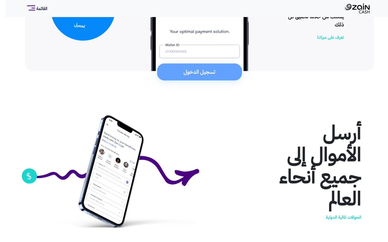 ZainCash fees and limits page